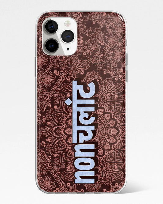 Nonchalant Desi Phone Cover