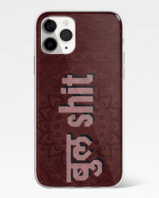Bull Shit Phone Cover