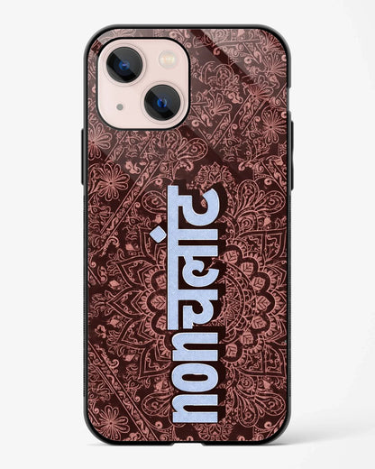 Nonchalant Desi Phone Cover
