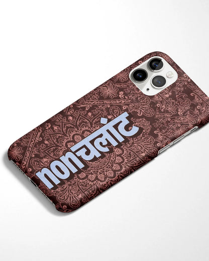 Nonchalant Desi Phone Cover